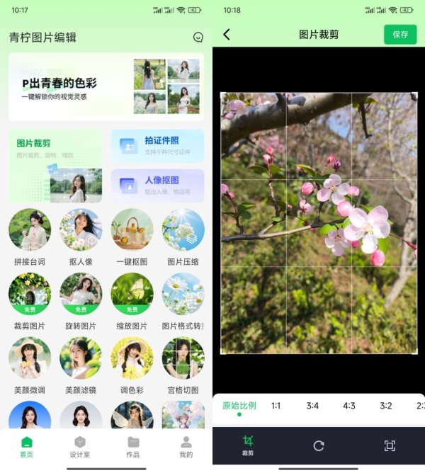 实盘配资一般不超过多少 改图神器, 一键焕新图, 创意无限