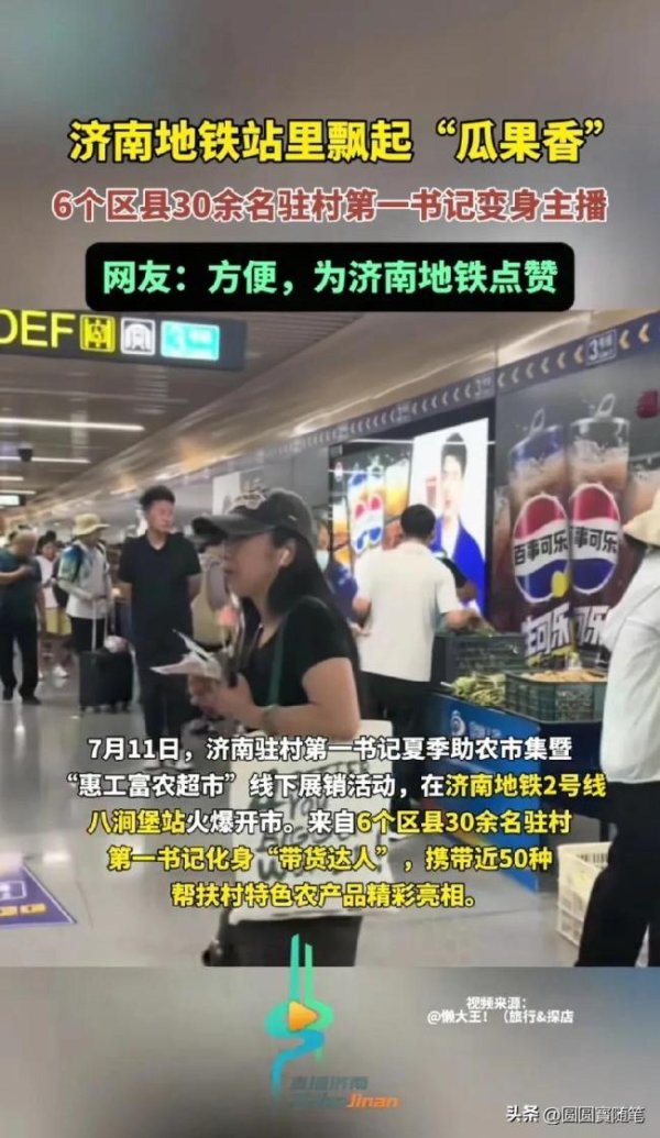 炒股配资网站问必选 济南地铁2号线现“蔬菜大集” 新鲜蔬菜走进地铁站